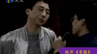 《卖鞋》牛群 冯巩 赵忠祥 鞠萍 李扬群口相声5人剧本搞笑视频在线观看下载