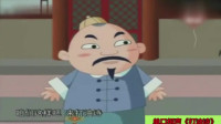 《打油诗》相声泰斗马三立单口相声动画版视
