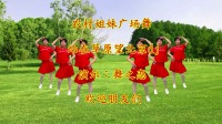 广场舞《站在草原望北京》舞姿靓丽动人好听
