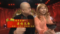 婆媳见面
