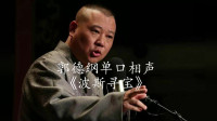 波斯寻宝