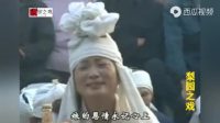 民间小调《唢呐杏花女哭灵》1至6全集 主演 
