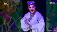 秦腔本戏《珍珠塔》全集高清视频mp4免费下