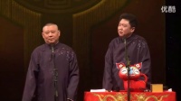 《你真骚》郭德纲于谦经典相声大全在线听免