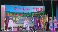 赣剧《下河东排山倒海》选段视频mp4免费下