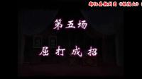 赣剧《探阴山》整本全集高清视频mp4免费下