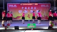 北斗辣妈舞队《红枣树串烧爱上蓝月亮》视频mp4免费下载下载