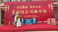 吕剧《墙头记》全剧视频mp4免费下载 雨露重