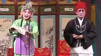 秦腔本戏《三子争父》 又名《福寿图》 范晓