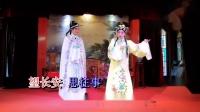 粤剧折子戏《落花时节又逢君》陆剑郎爱莲花