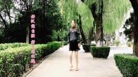 广场舞《和为贵》简单易学 零基础也能学会