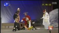 莆仙戏《王侯泪》全剧视频mp4免费下载 鹭岛