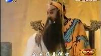 莆仙戏《西晋风云》全剧视频mp4免费下载 福
