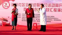 《让生命和爱照亮人间》周祥小品搞笑大全完
