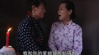 民间小调《穷家女子富家郎》14集全剧视频mp