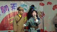 二人转《贵姐讨饭》杨凯 娇娇二人转下载到
