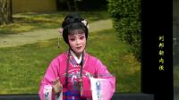 莆仙戏《刘邦斩内侄》上 集(超清版)视频mp4