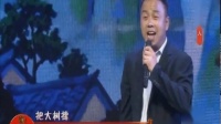眉户《焦裕禄》眉户小子蔡晓东演唱视频mp4免费下载下载
