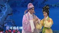 粤剧《秋月照离人》视频mp4免费下载 主演 林家宝 蒋文端下载