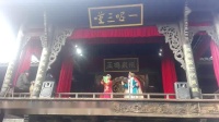 川剧《八郎回营》视频mp4免费下载