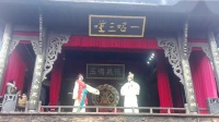 川剧《翠香记》视频mp4免费下载