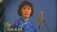 典藏 秦腔《三滴血》《火焰驹》《洪湖赤卫