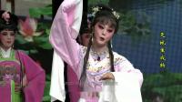 莆仙戏《天地生成物》中集高清视频mp4免费