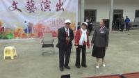小品《老俩口进城》息烽县文化馆金秋艺术团