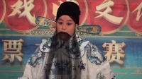 河北梆子《辕门斩子》戴乌纱 董秀英演唱视