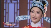 越剧名家《沉香扇》选段高清视频mp4免费下