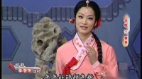 越剧名家《春香传》选段高清视频mp4免费下
