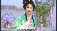 越剧名家《西园记》选段 高清视频mp4免费下