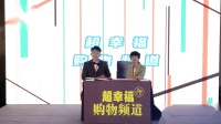 《超幸福鞋垫》胡博程 蒋思远 天诵艺术 语