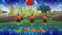 海宇广场舞《今生只爱你一个》简单易学32步