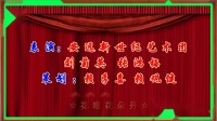赣南采茶戏《哨妹子》视频mp4免费下载