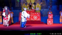 上党梆子《忠烈千秋》中集视频mp4免费下载 