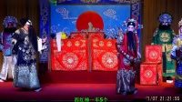 上党梆子《秦香莲》下集视频mp4免费下载 晋