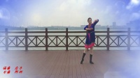 金华阿珂广场舞《天边》正背面演示口令分解