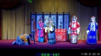 上党梆子《三关排宴》下集视频mp4免费下载 
