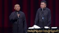《艺术的技术》郭德纲于谦经典相声视频全集