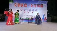 小品《王婆开店》袁建 平国海 林峰 店口镇星韵文化艺术团2020下乡巡演下载