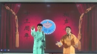 《学跳舞》冯思渊 杨佳沁郑大相声俱乐部 专