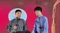 《返场》佟百宁 朱贺帅郑大相声俱乐部 专场