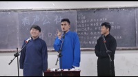 《三人行》王佳帅 张琦 荆德福相声 视频大