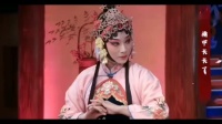 京剧片段《游龙戏凤》唱词字幕 田慧 小冬皇