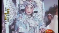京剧《杨门女将》选段 毕英琦 言派视频mp4