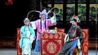 晋剧《小宴》折子戏
