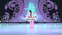 艺紫宁广场舞《好一朵女人花》新颖舞步好看