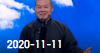 《欢乐送》 20201111