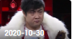 《欢乐送》 20201030